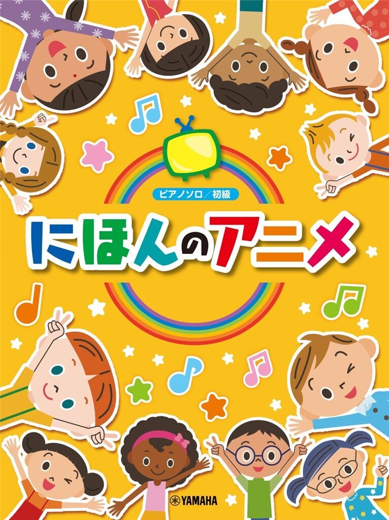 Easy to Play Japanese Anime Songs - pro klavír